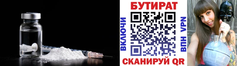 как найти наркотики  Малаховка  Бутират оксана 