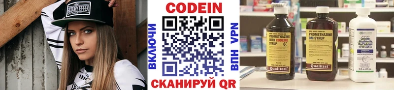Кодеин напиток Lean (лин)  Малаховка 
