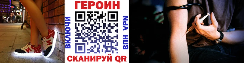 ГЕРОИН белый  Малаховка 