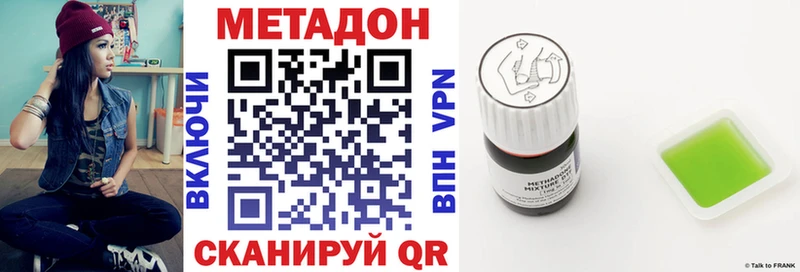 наркотики  MEGA зеркало  Метадон VHQ  Малаховка 